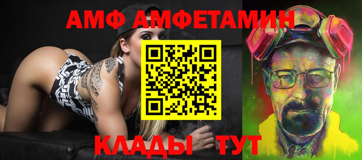 Малгобек  АМФЕТАМИН  Вход с VPN  Amphetamine VHQ 