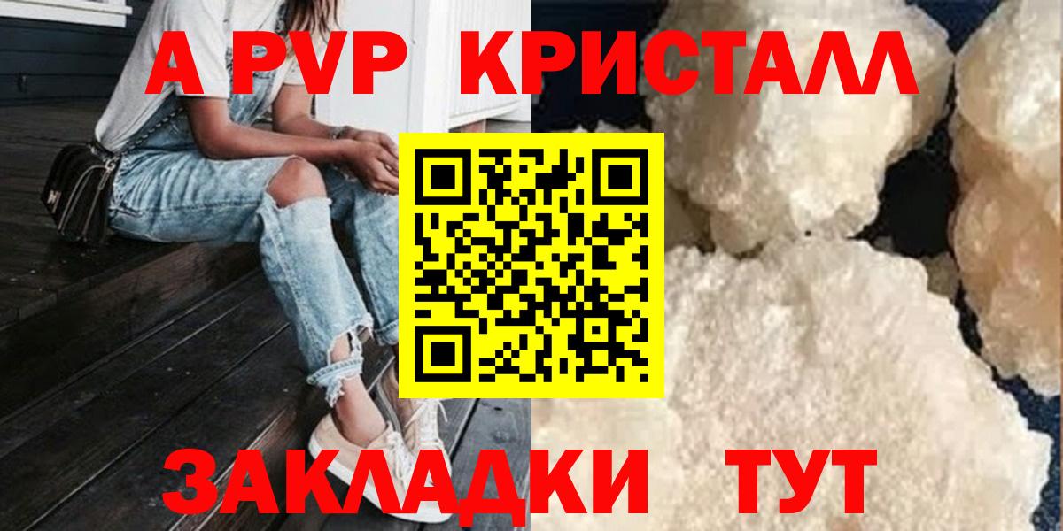 Малгобек  APVP СК  A PVP VHQ  Вход с VPN  APVP Соль 