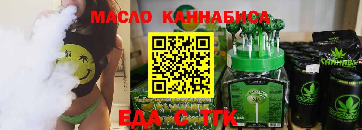 Малгобек  Еда ТГК марихуана  Вход с VPN 