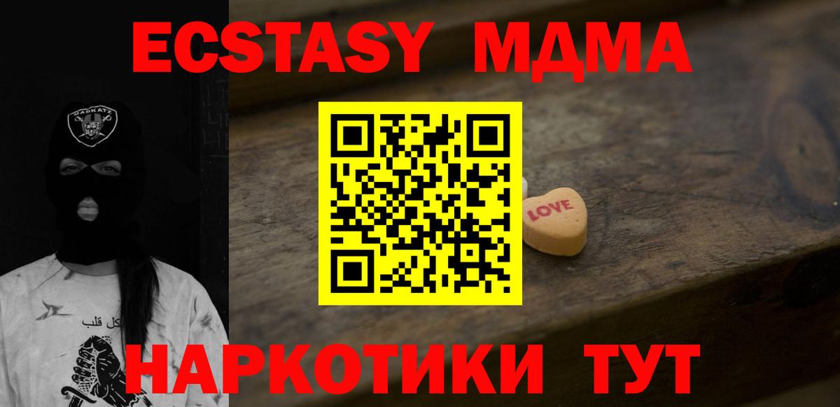 Малгобек  Ecstasy диски  ЭКСТАЗИ 99%  Вход с VPN 