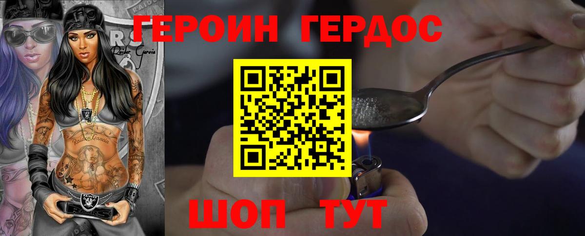ГЕРОИН Афган  Вход с VPN  Героин  Малгобек 