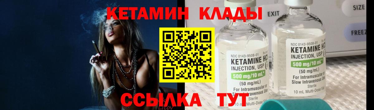 Малгобек  КЕТАМИН ketamine  Вход с VPN  Кетамин ketamine 