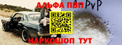 альфа пвп Обь