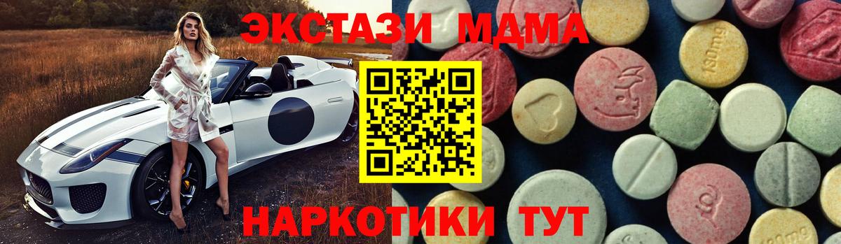 МДМА  MDMA crystal  MDMA VHQ  Вход с VPN  Малгобек 