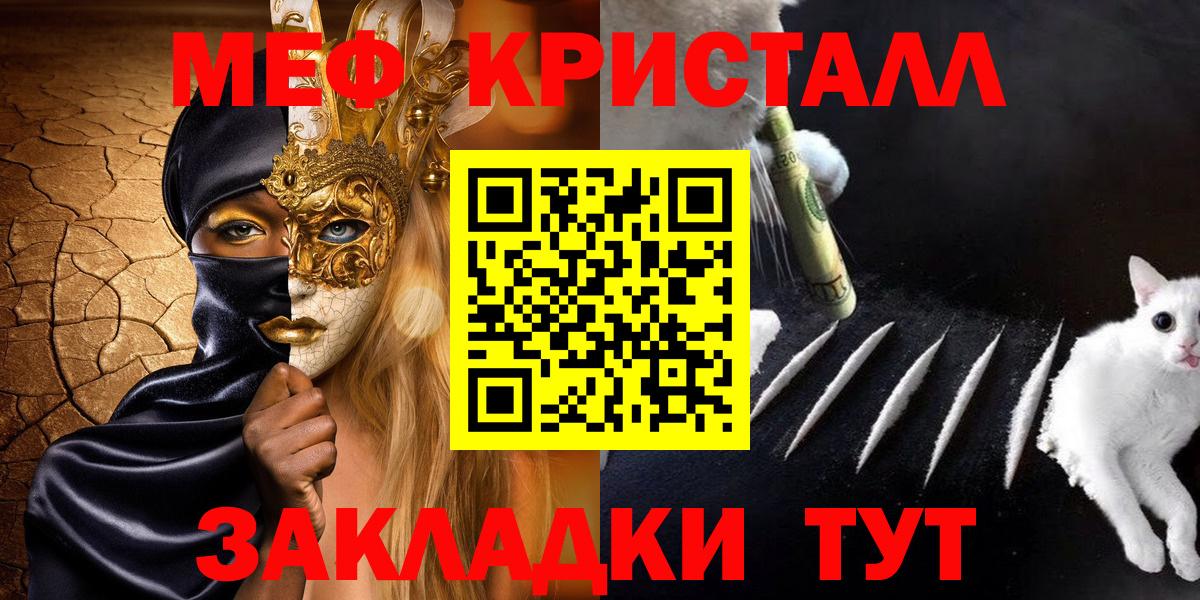 Меф мяу мяу мука Малгобек