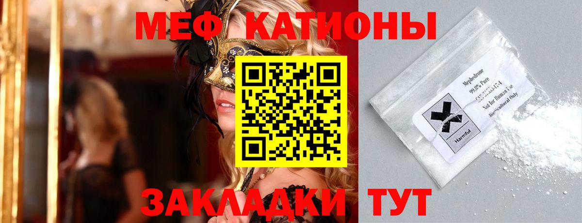Малгобек  Меф мяу мяу  Мефедрон  Вход с VPN  МЯУ-МЯУ кристаллы  Мефедрон 