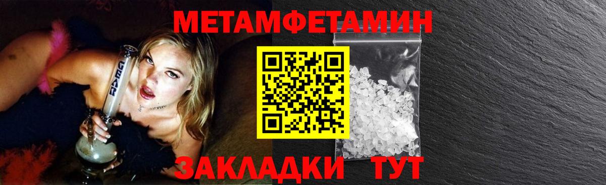 Малгобек  Метамфетамин кристалл  Вход с VPN 