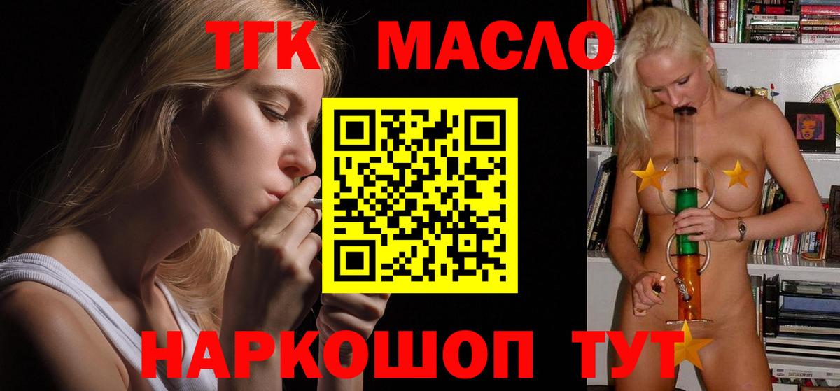Малгобек  Дистиллят ТГК THC oil  Вход с VPN 