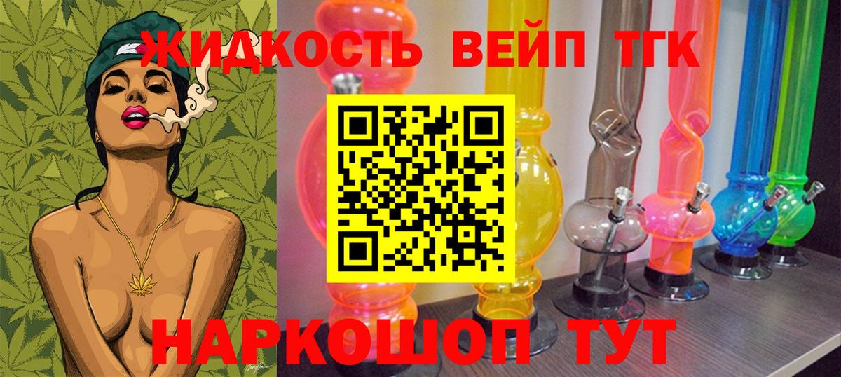 ТГК гашишное масло Малгобек